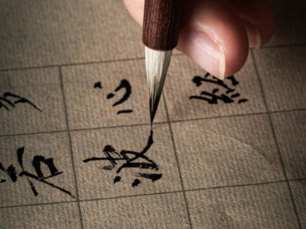 Shodo Calligraphy Workshop